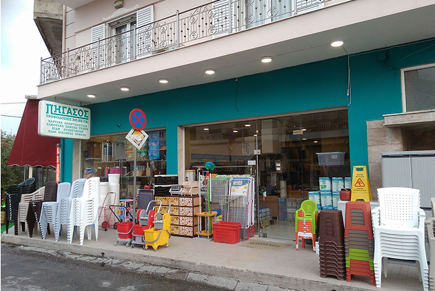 Κεντρικό κατάστημα